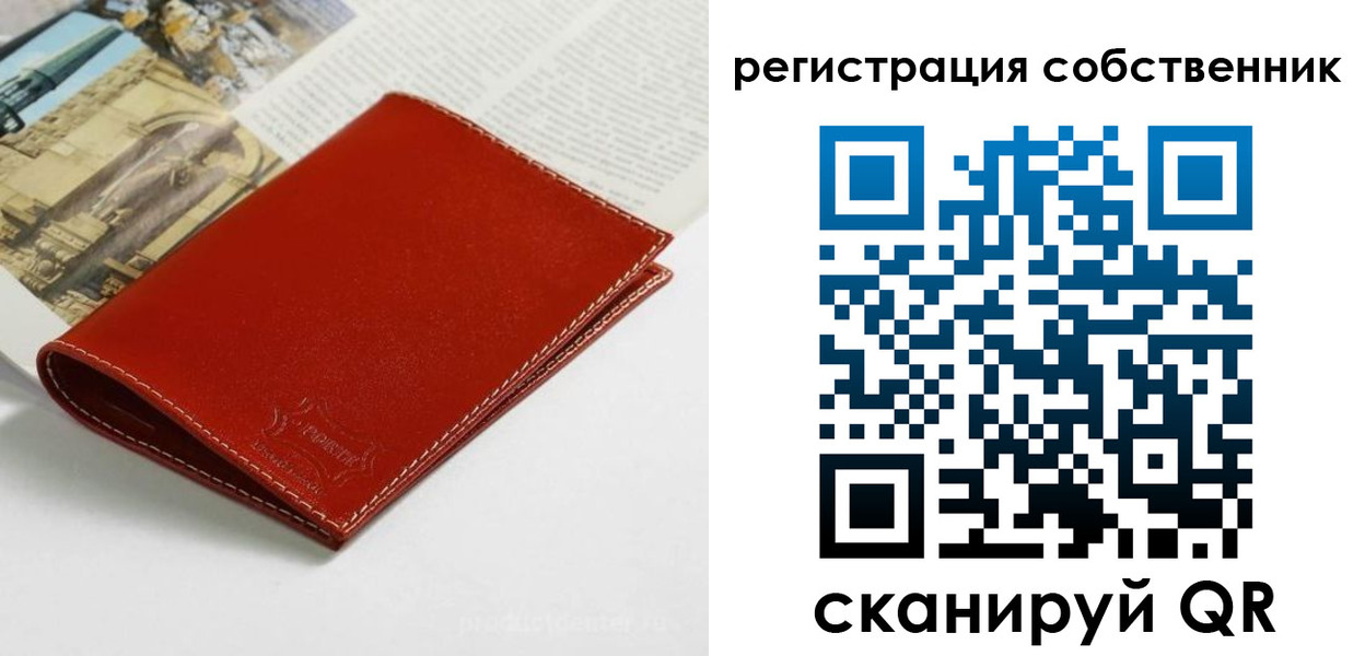 временная регистрация для всех в Ступино