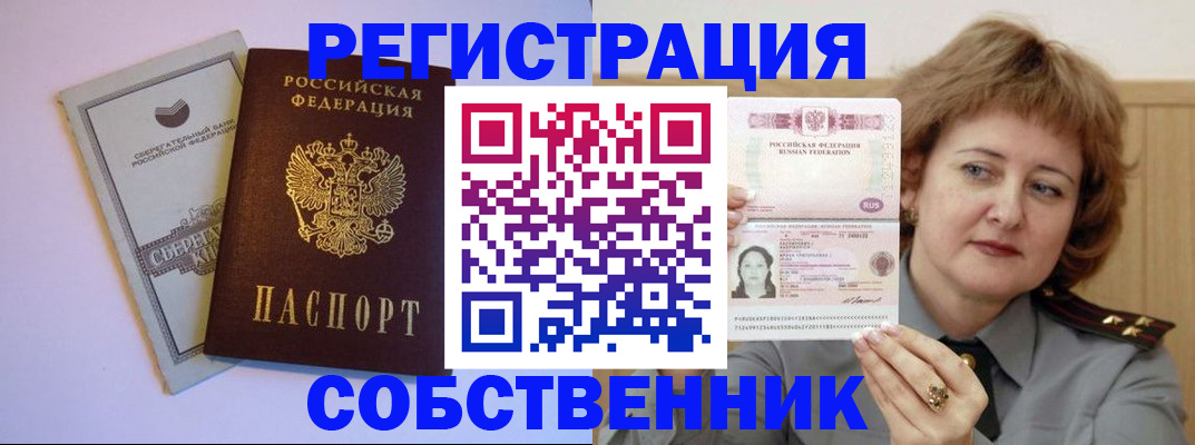 временная регистрация для всех в Ступино